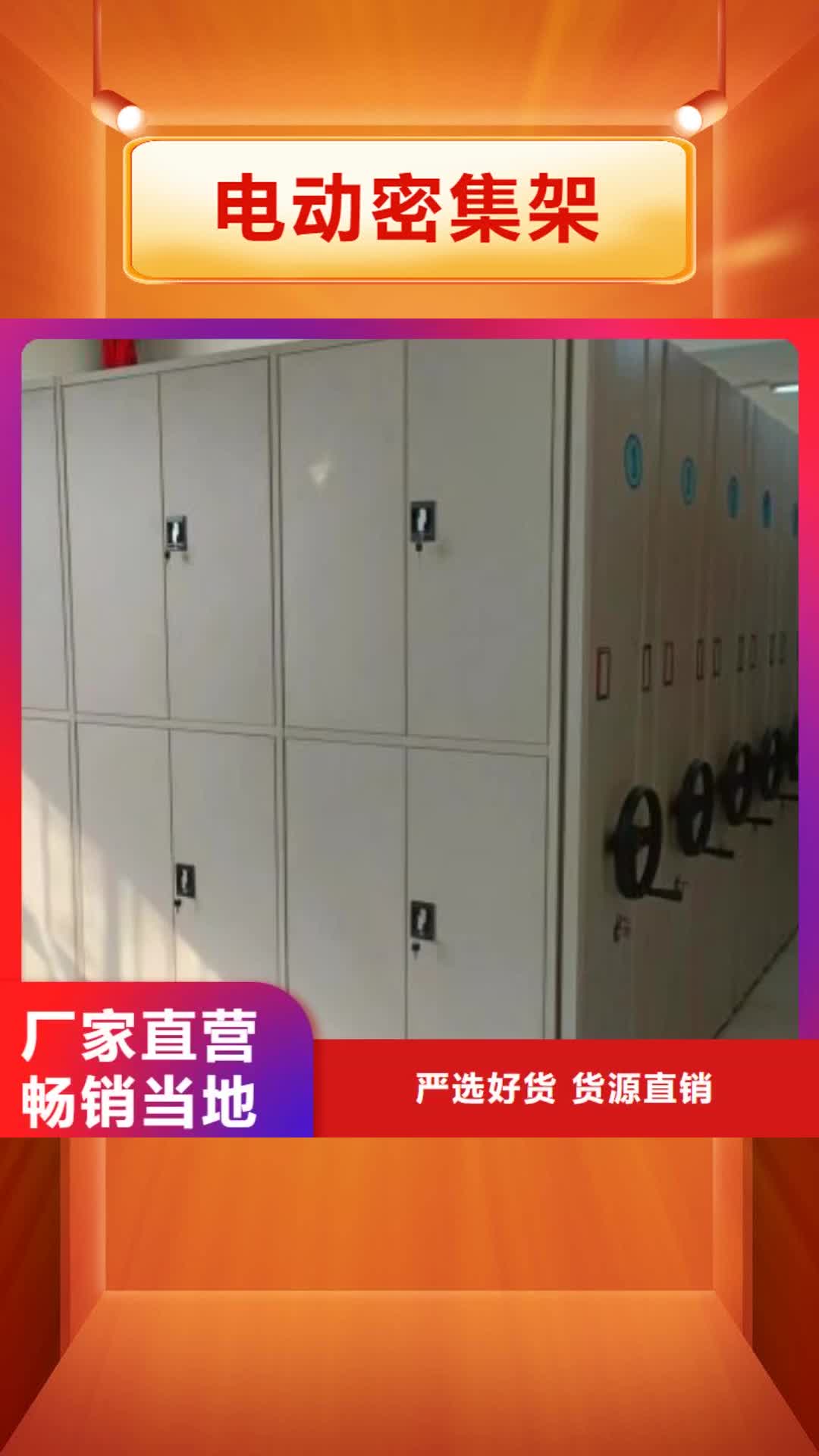 常州 电动密集架种类丰富