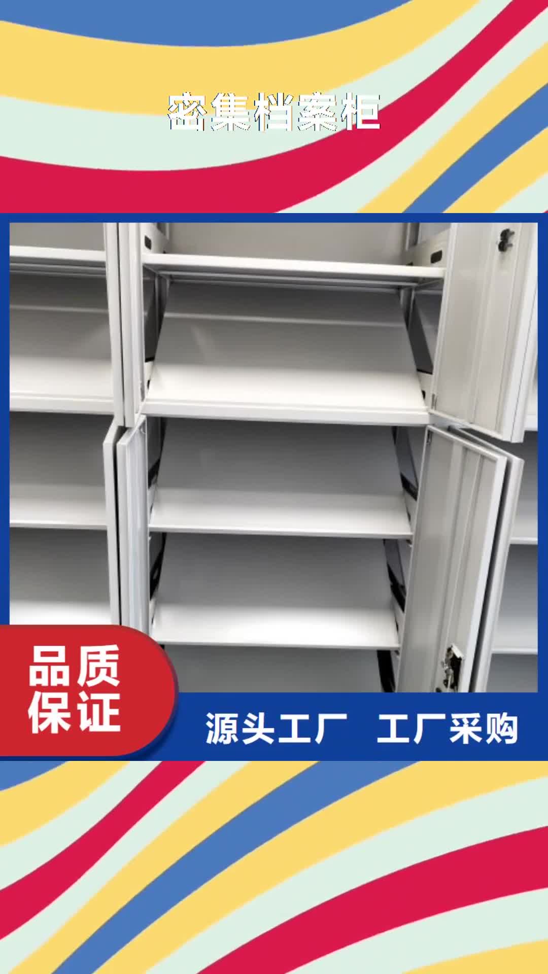 武汉密集档案柜 【智能密集柜】严选材质