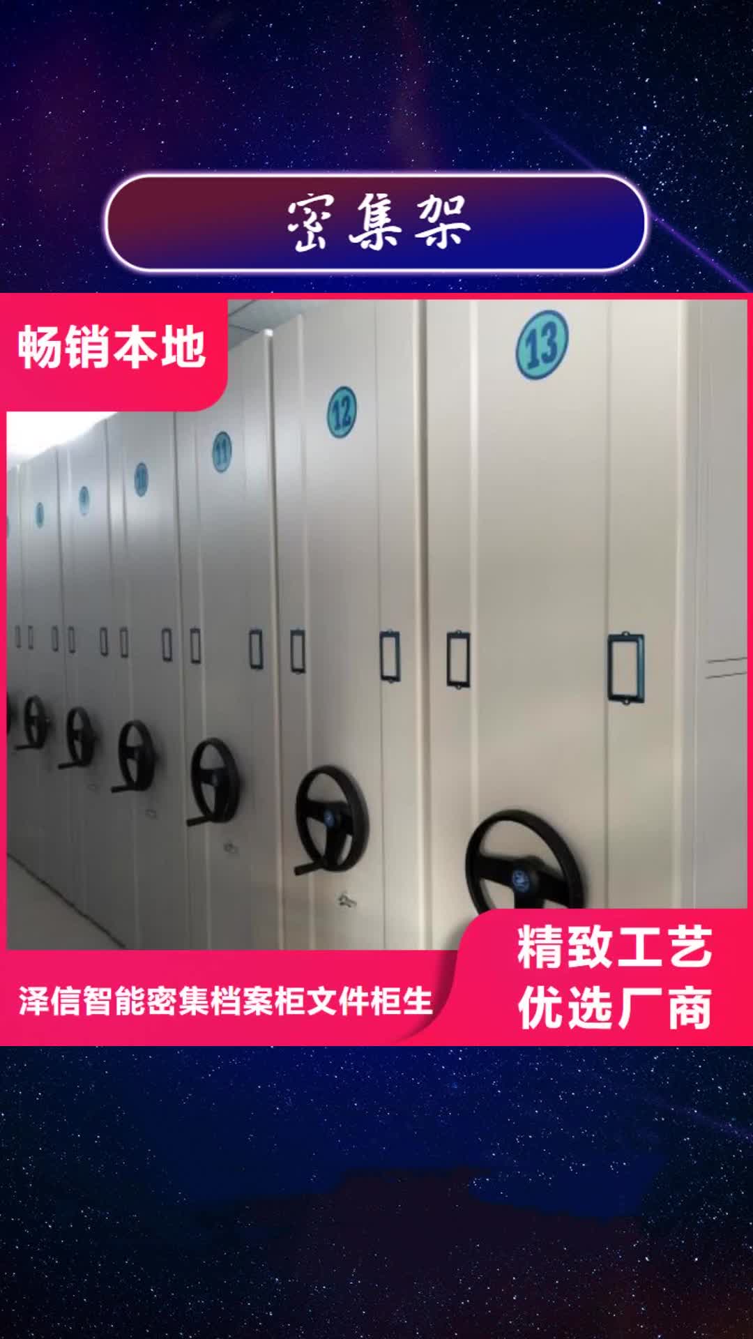 【武威密集架,密集柜品质好才是硬道理】