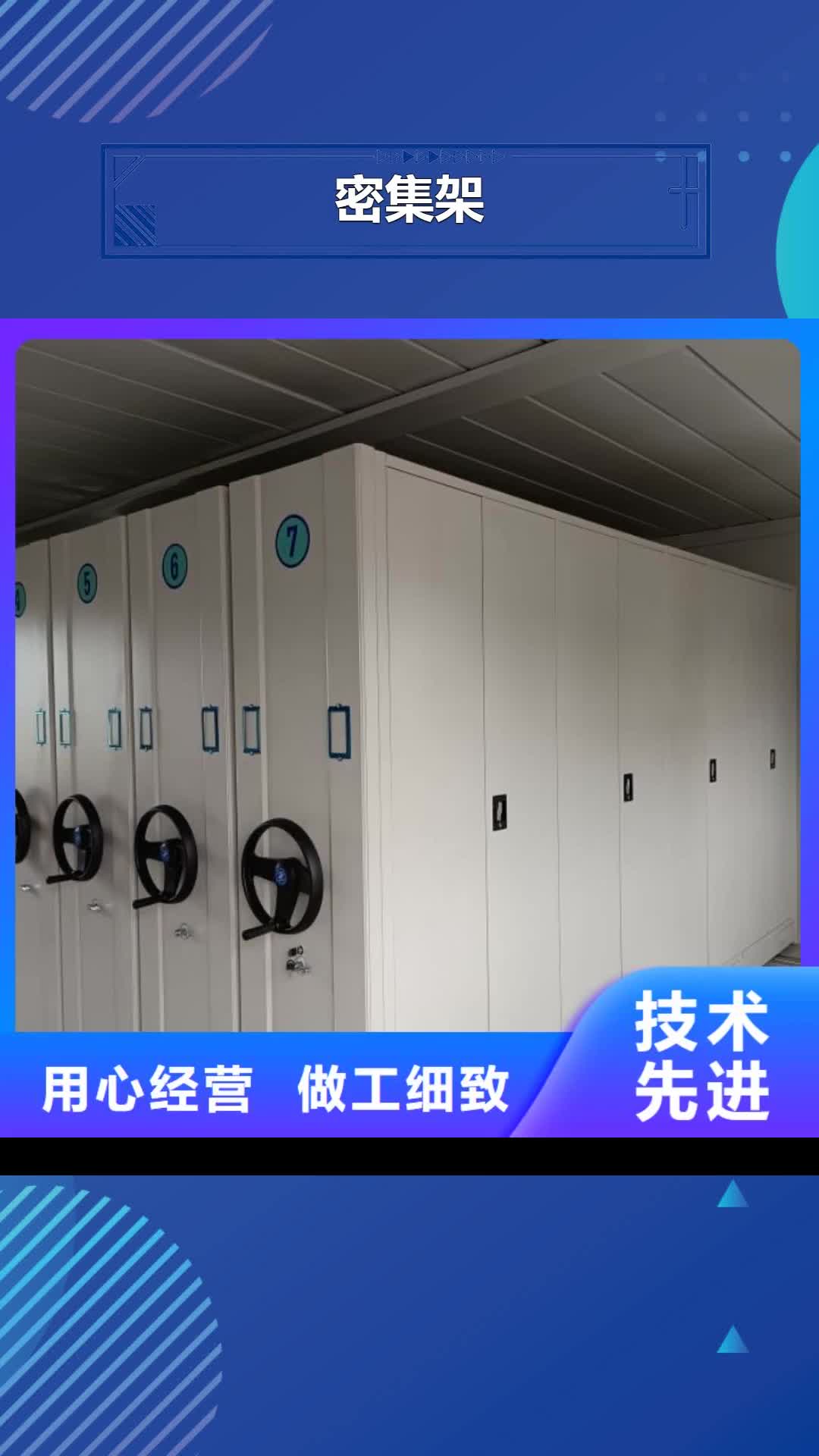 营口密集架 【手摇密集架】厂家直销售后完善