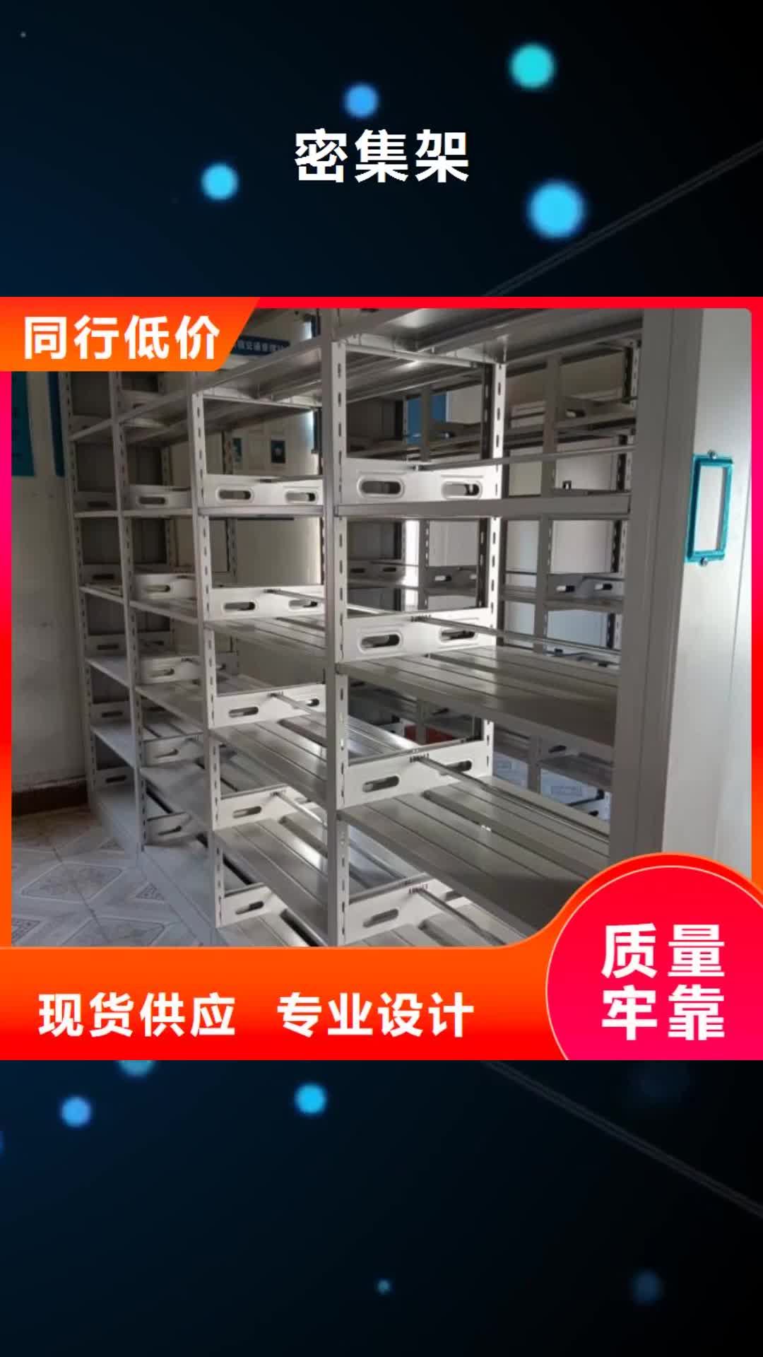 六盘水【密集架】_手摇密集柜追求细节品质
