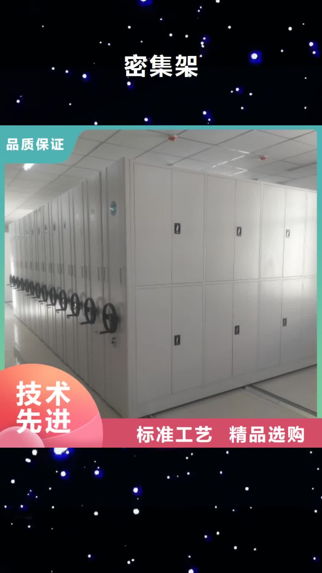 内江【密集架】密集柜畅销当地