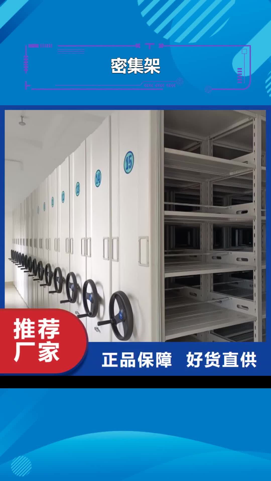 镇江【密集架】手摇密集架厂家拥有先进的设备