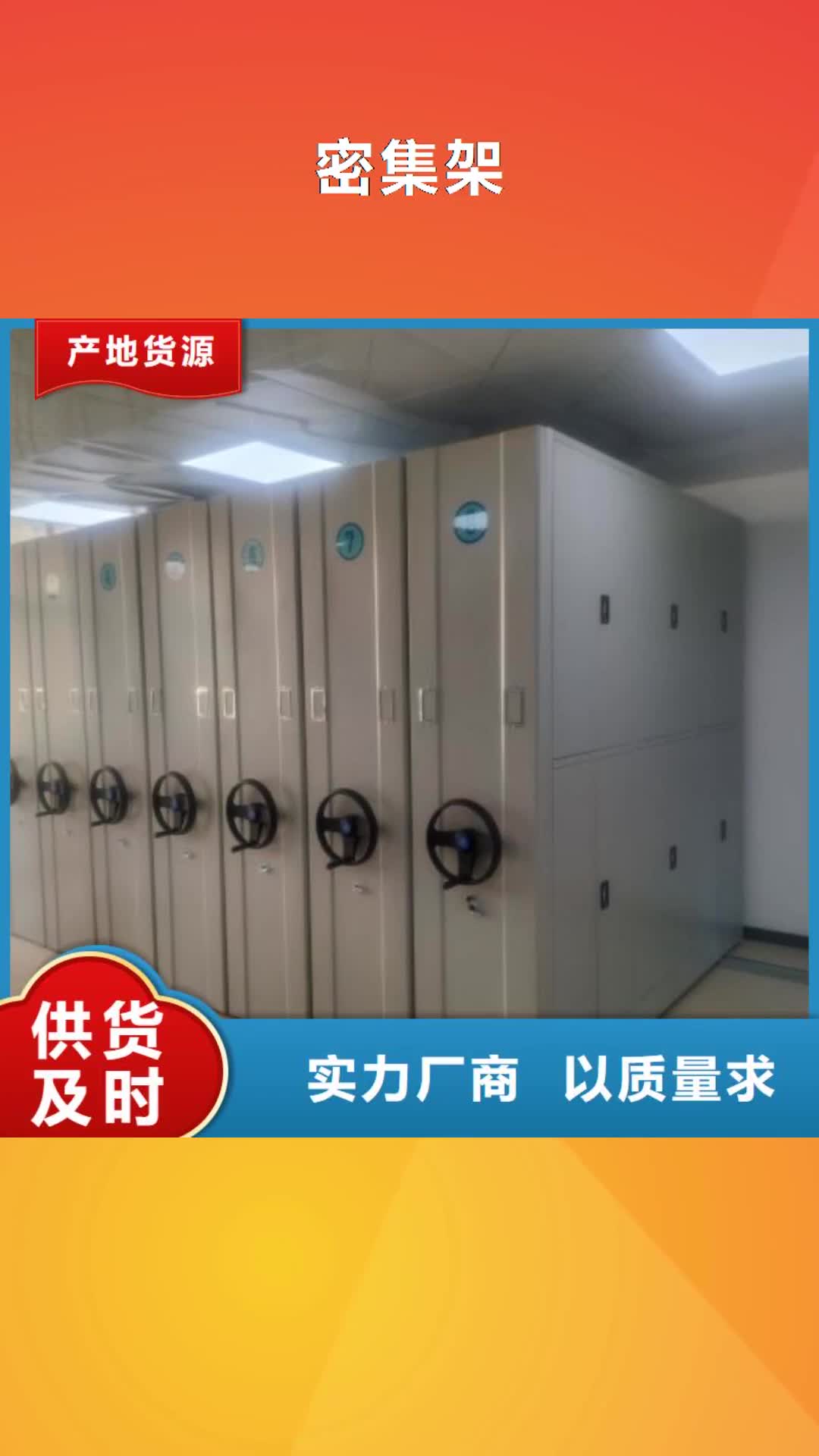 阿里 密集架【手动密集柜】专注细节专注品质