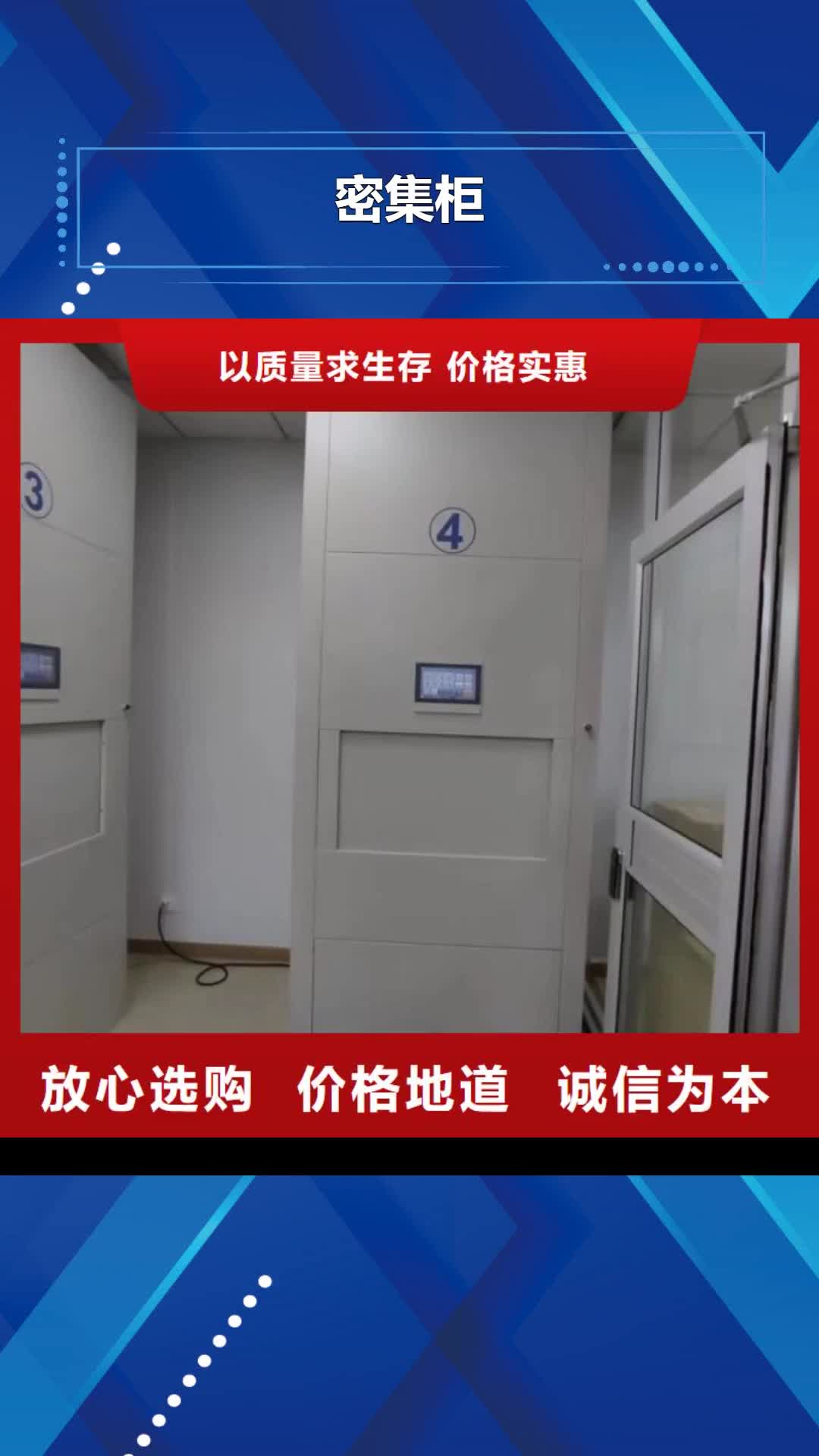【包头密集柜_密集架有实力有经验】