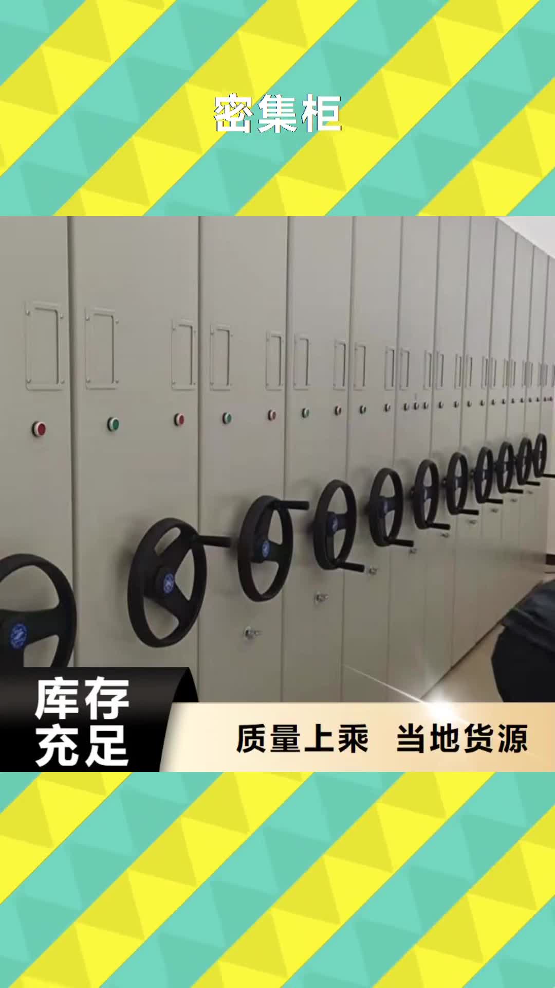 晋中【密集柜】手摇密集架主推产品