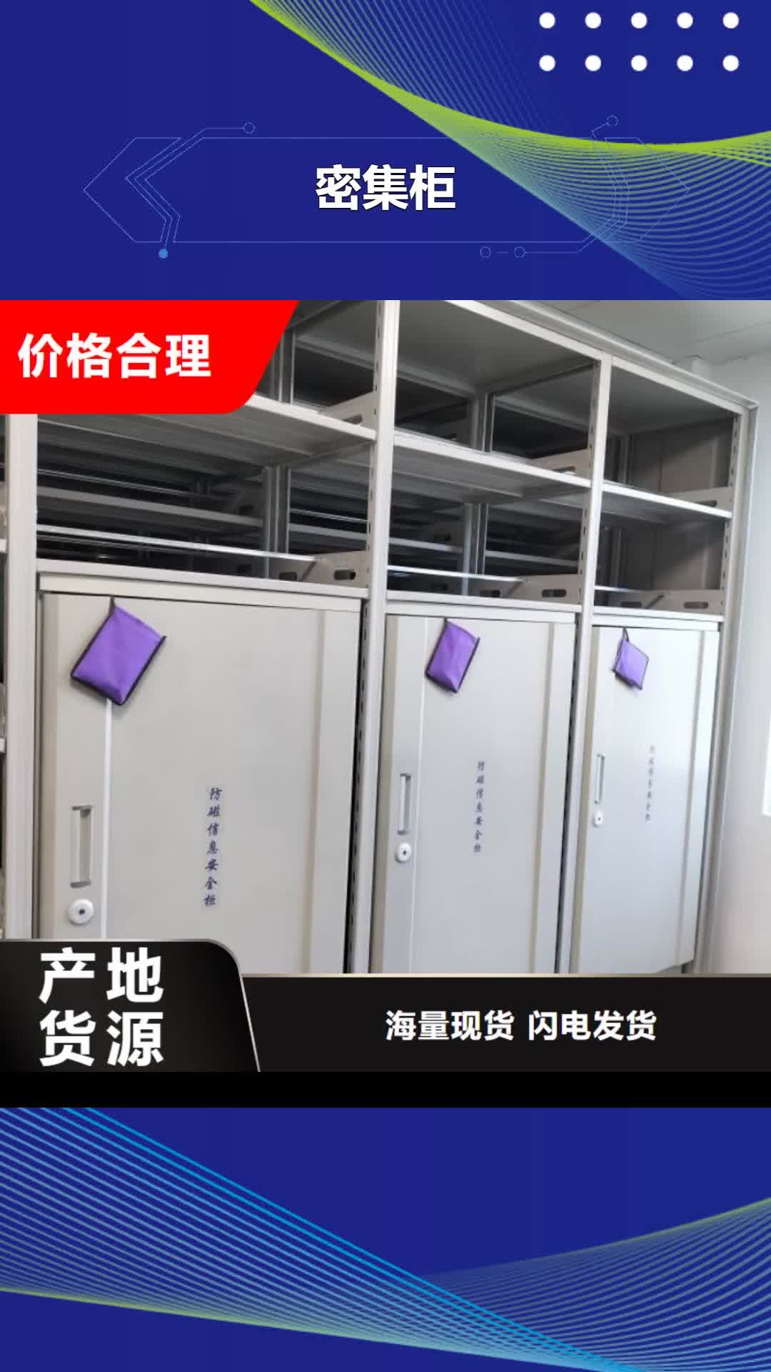 呼伦贝尔【密集柜】_档案密集架质量看得见