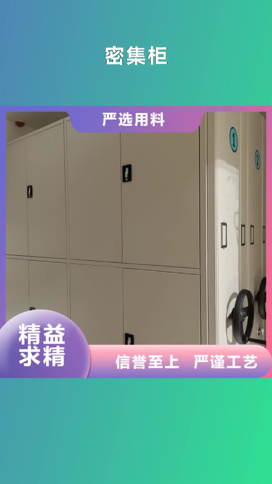 大兴安岭 密集柜【档案密集柜】实力厂家