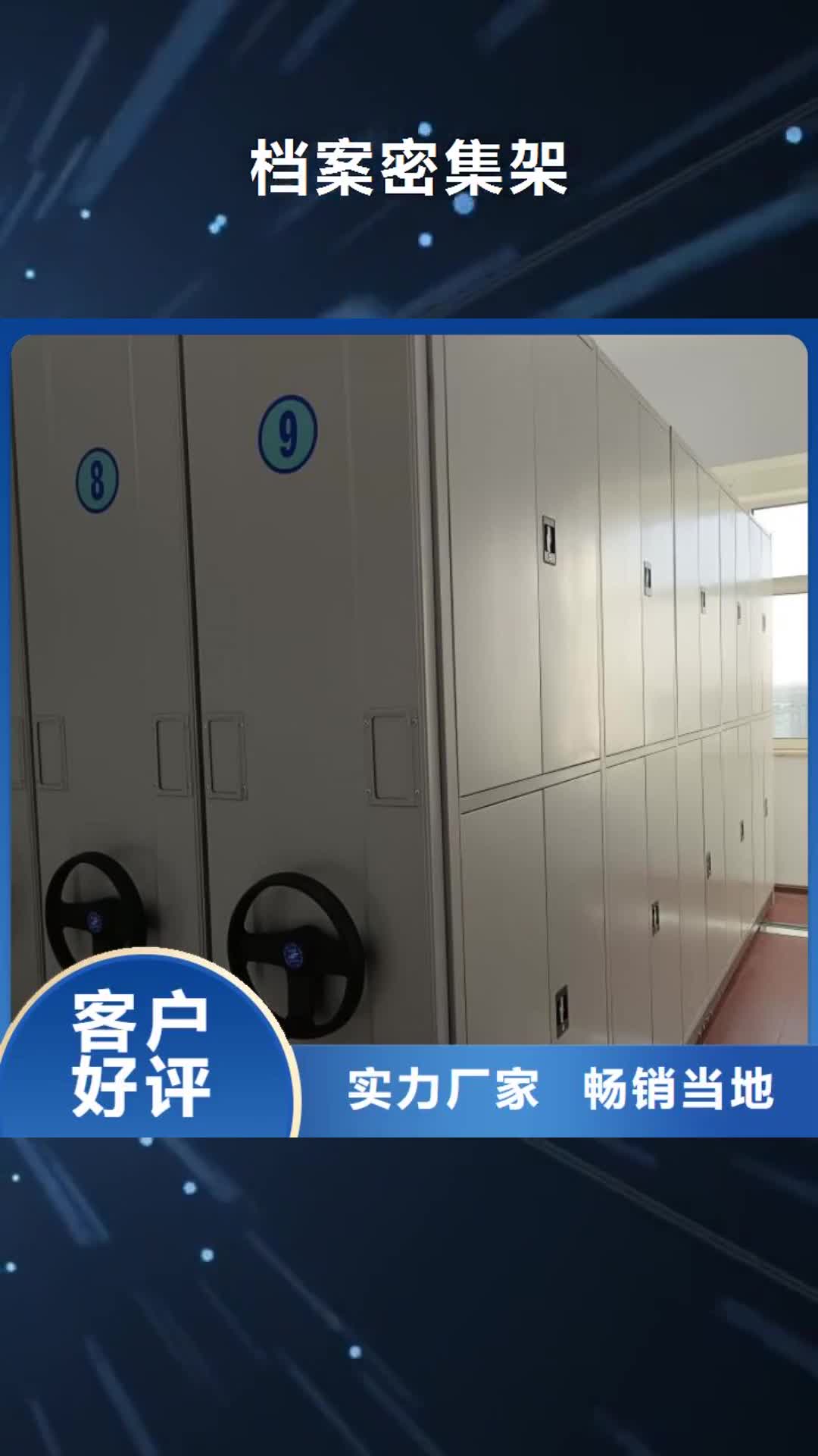 锡林郭勒【档案密集架】_手摇密集架源头直供