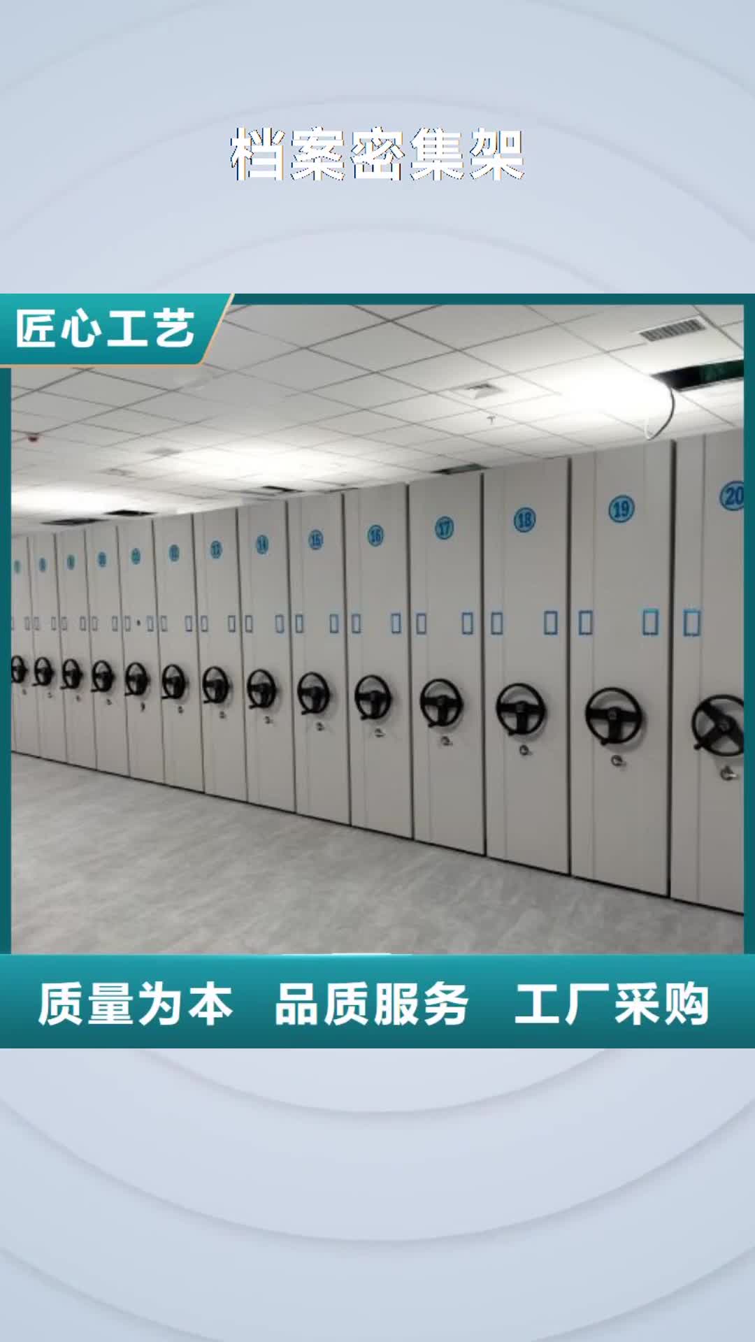 【兰州 档案密集架_手动密集架实力厂家直销】