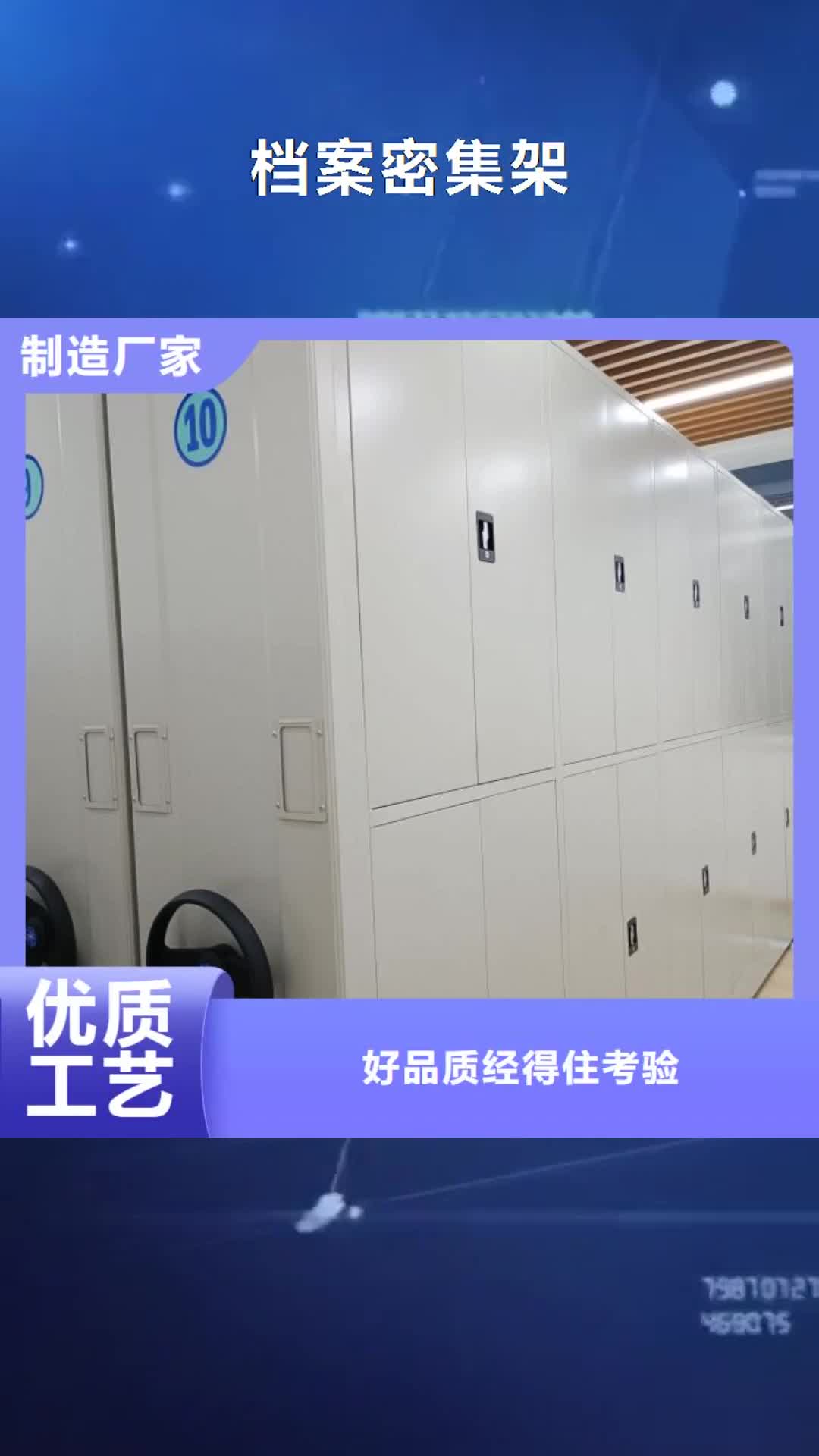 成都【档案密集架】-密集架可定制