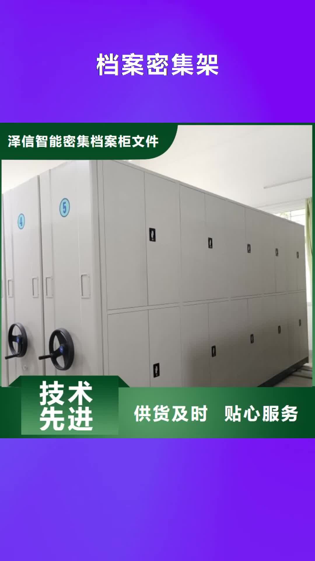 甘南【档案密集架】手动密集架选择大厂家省事省心