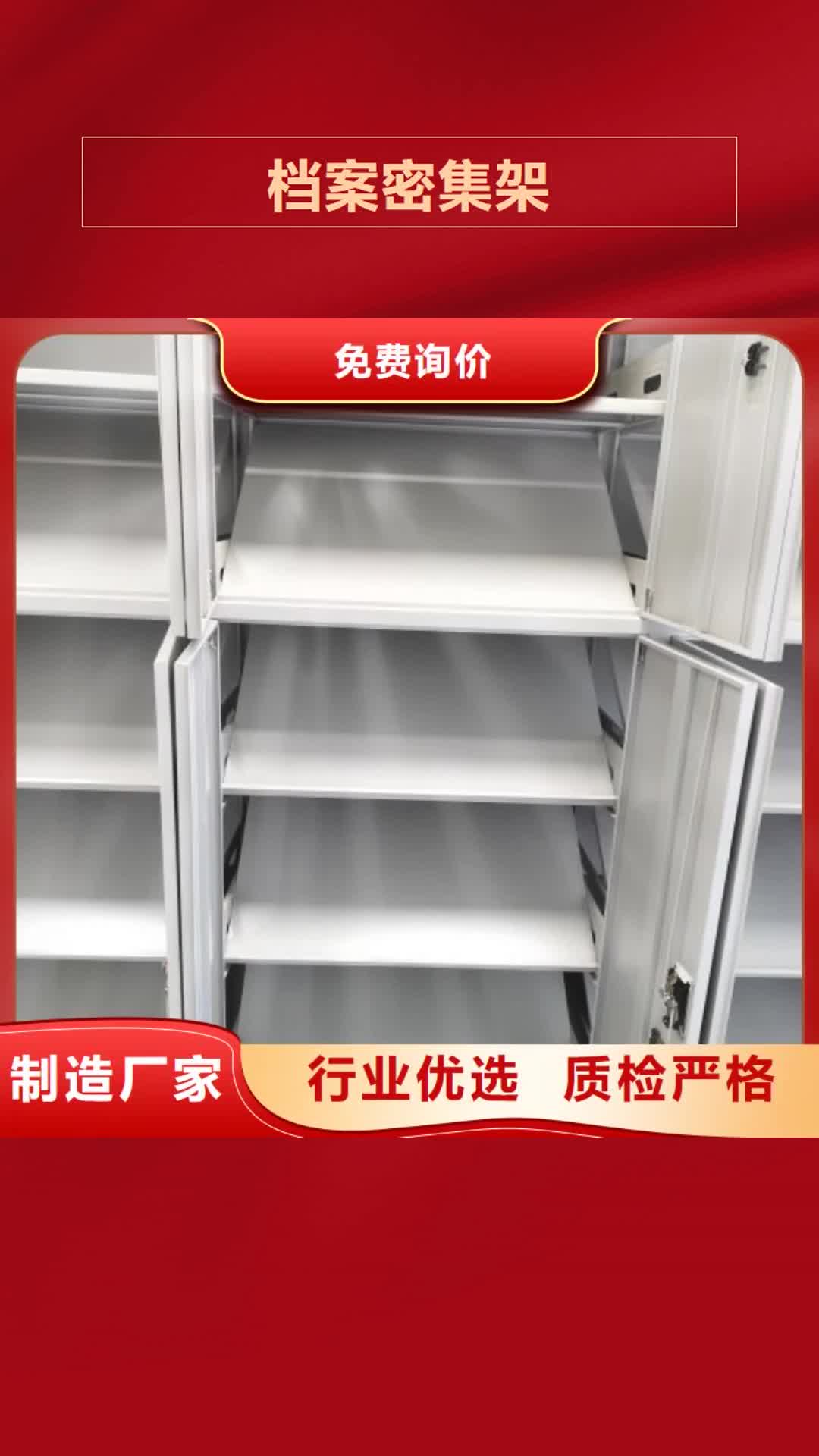 岳阳 档案密集架,【移动密集柜】真正的源头厂家