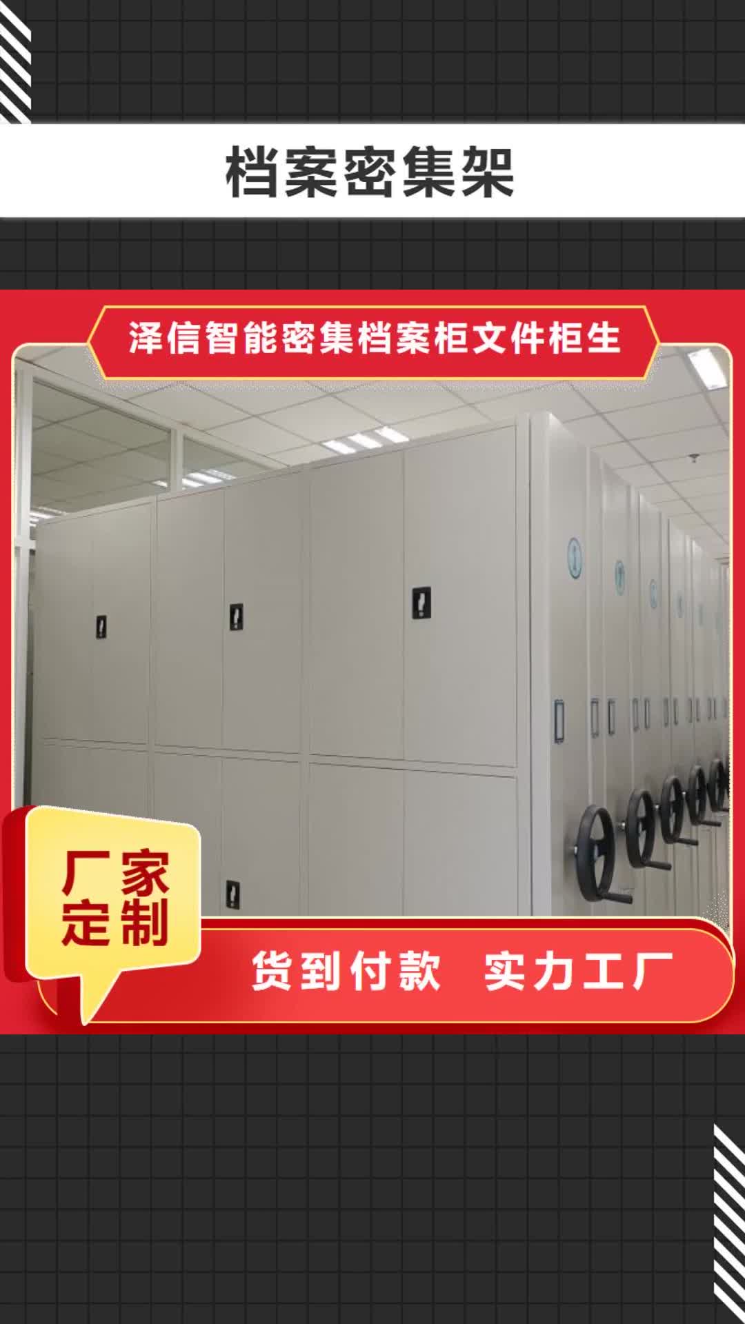 【台州 档案密集架手动密集柜做工精细】