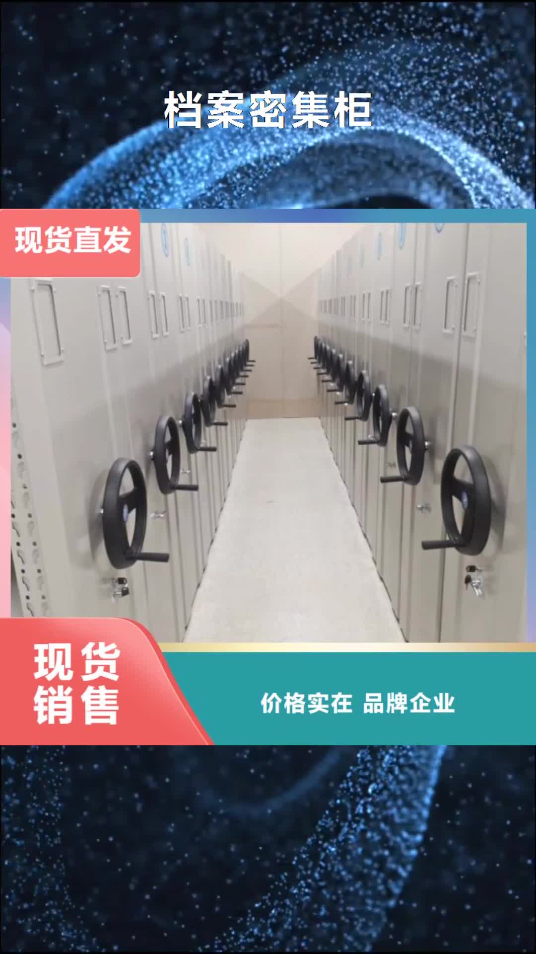 新乡【档案密集柜】,档案密集架精工细致打造