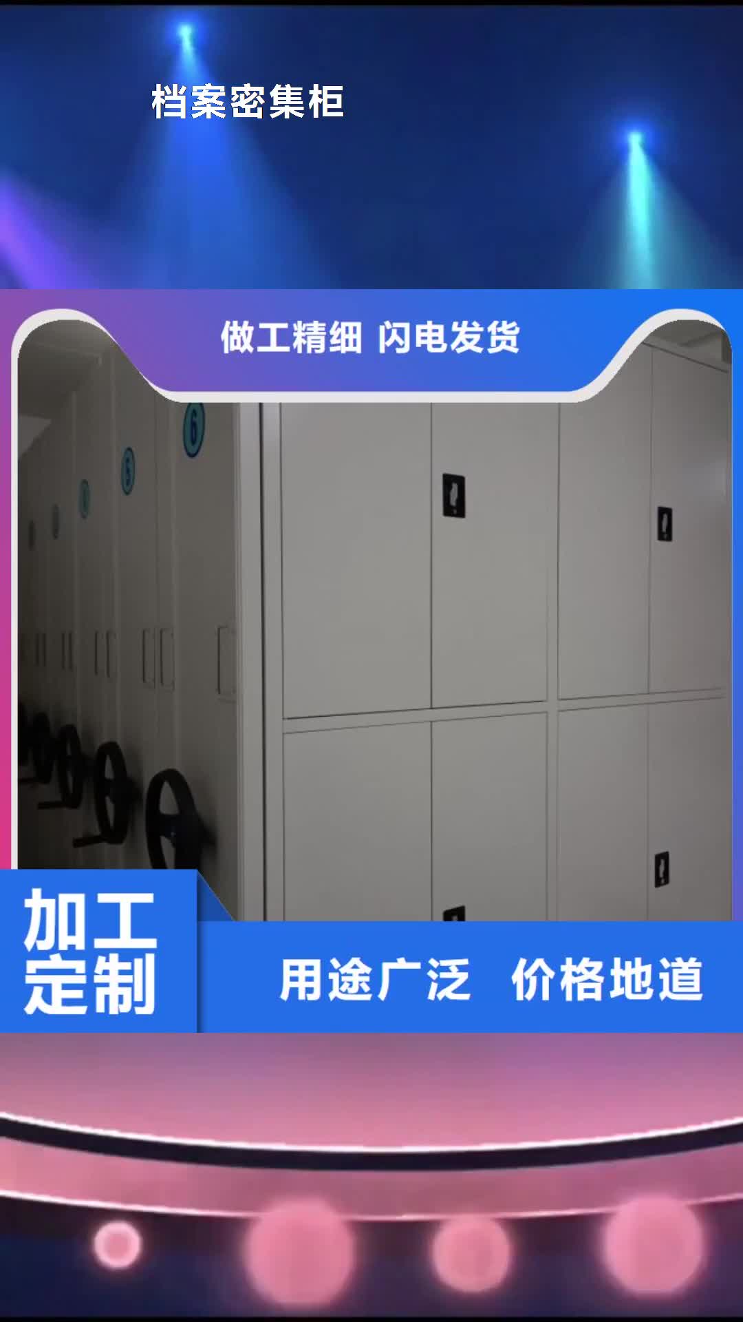 【沈阳档案密集柜 档案密集架产品优良】