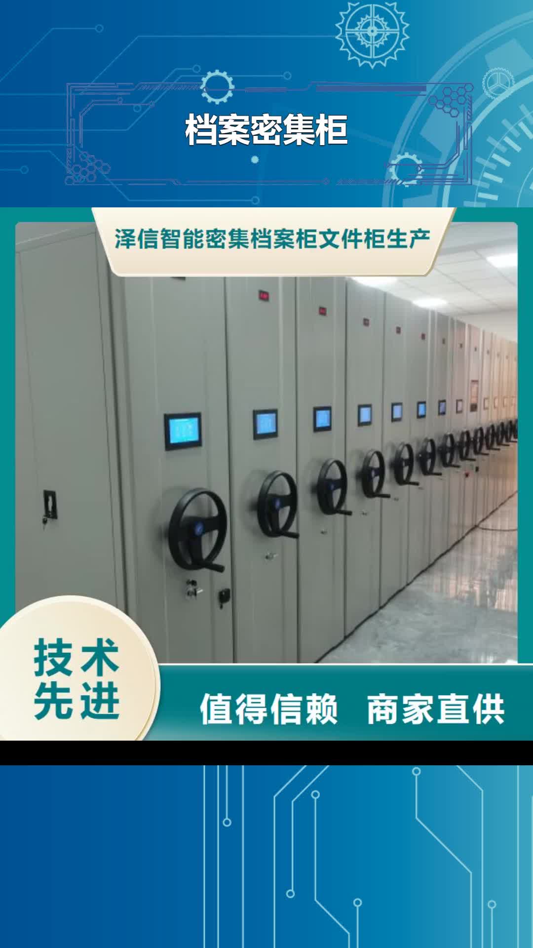 平凉【档案密集柜】手动密集架质检合格出厂