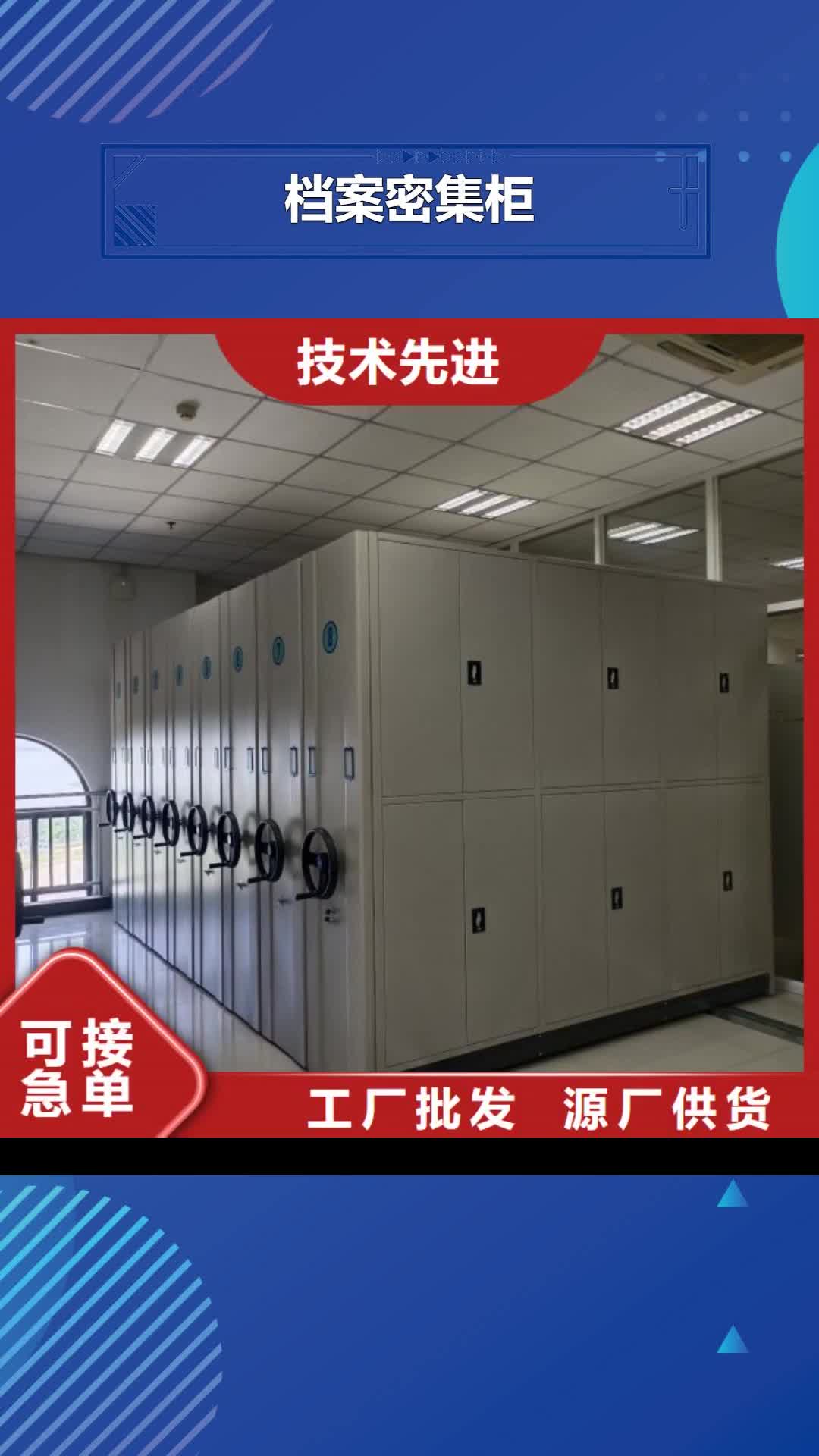 南通【档案密集柜】,手摇密集柜精心打造