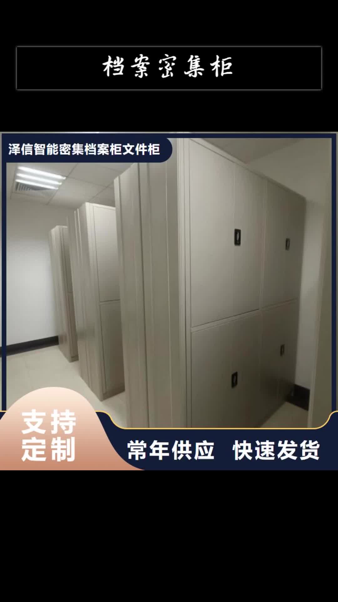 【甘孜 档案密集柜,手摇密集柜规格齐全】