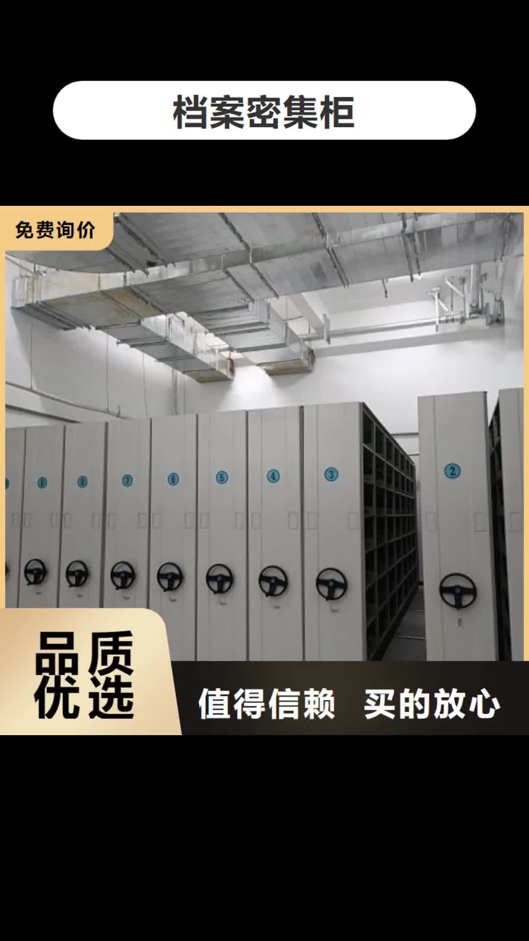 南平 档案密集柜,【密集柜】拥有核心技术优势