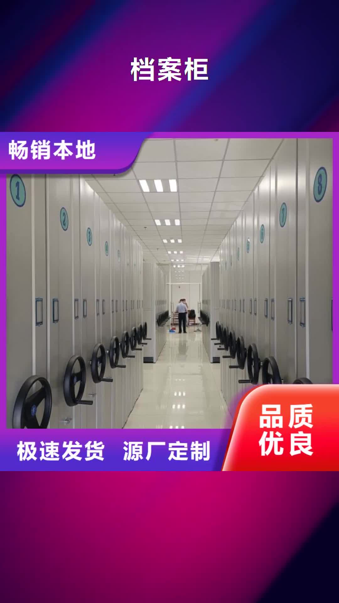 抚州 档案柜,【手摇密集架】好产品好服务