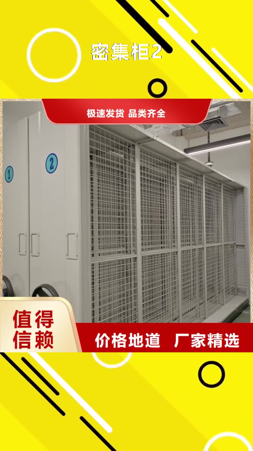 辽源 密集柜2,【手动密集架】闪电发货
