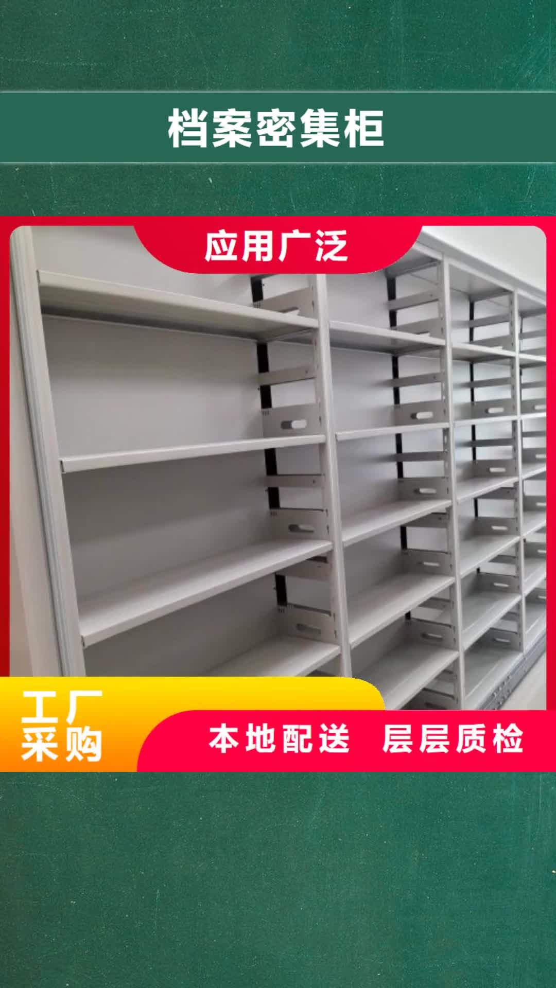 泰安 档案密集柜多种规格库存充足