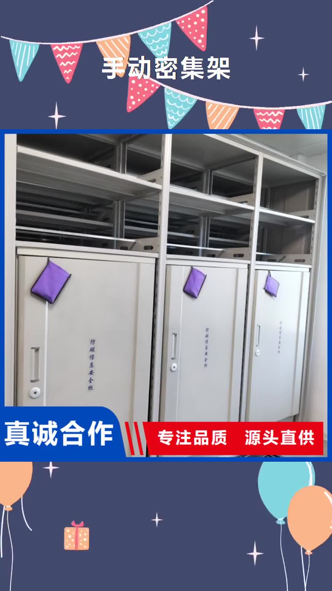 福州【手动密集架】密集柜今日价格