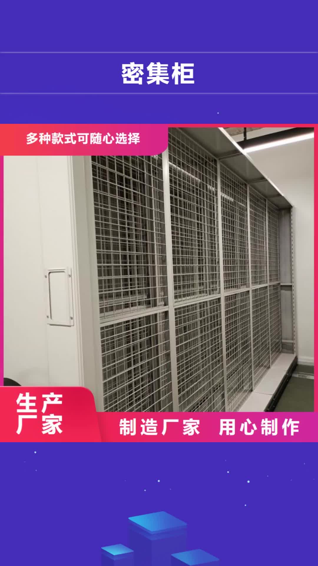 三亚 密集柜-【档案密集架】保障