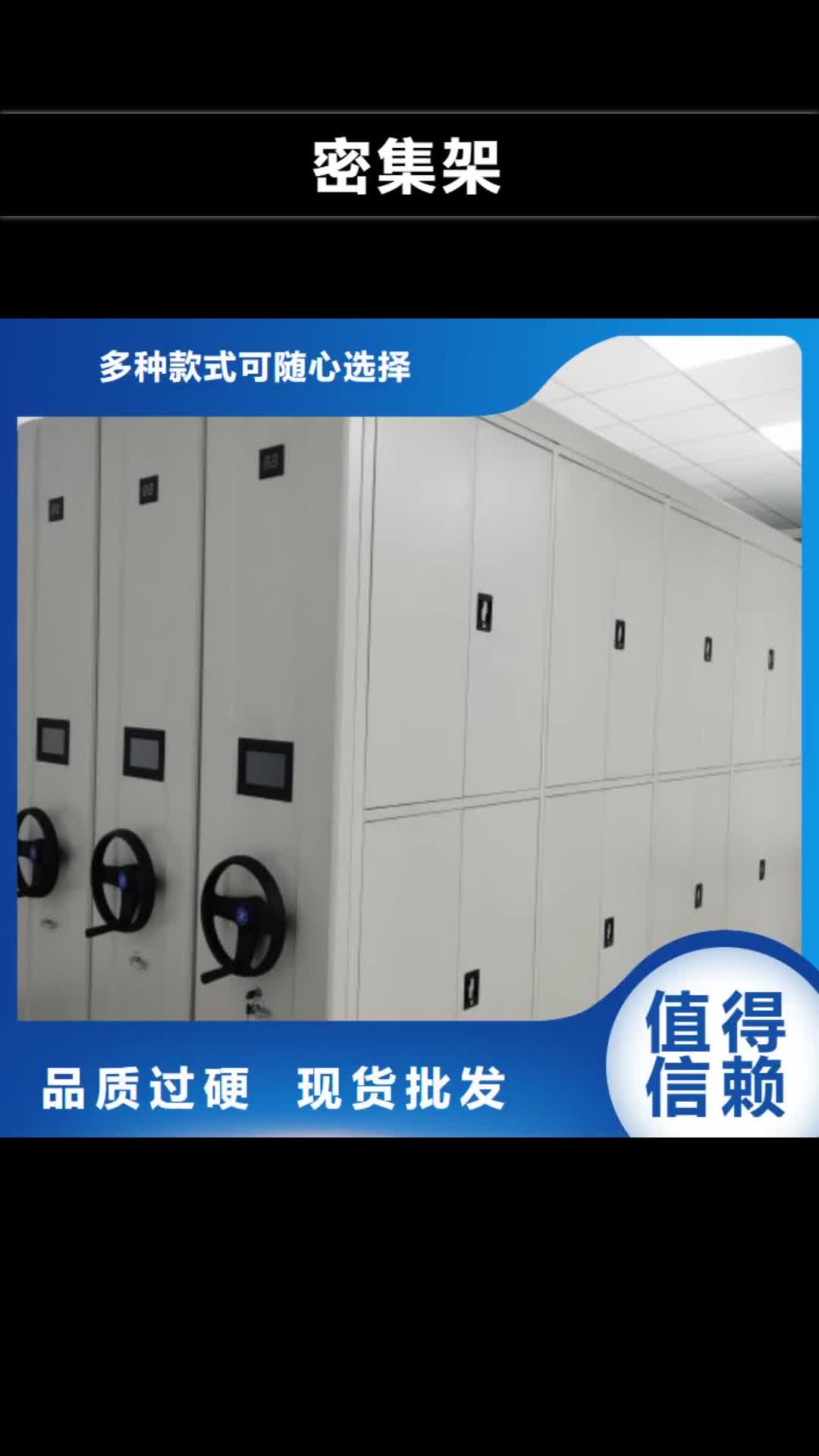 张家口【密集架】-密集柜免费安装