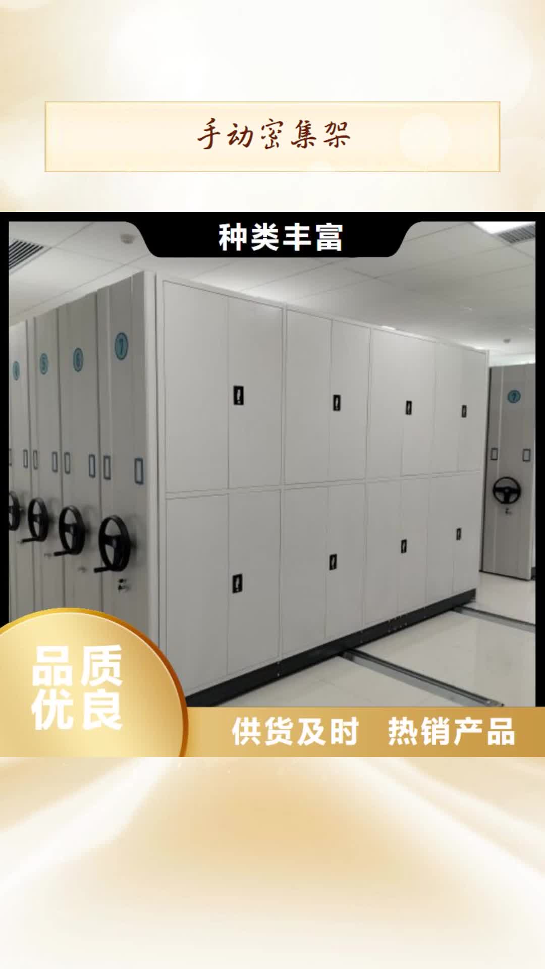 南充【手动密集架】,密集档案柜优选好材铸造好品质
