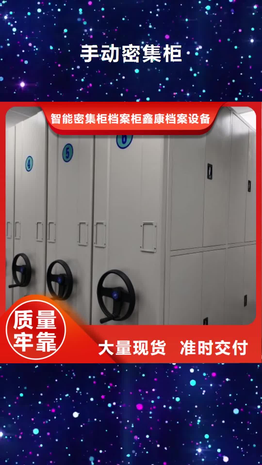 黔南 手动密集柜,【智能密集架】可接急单