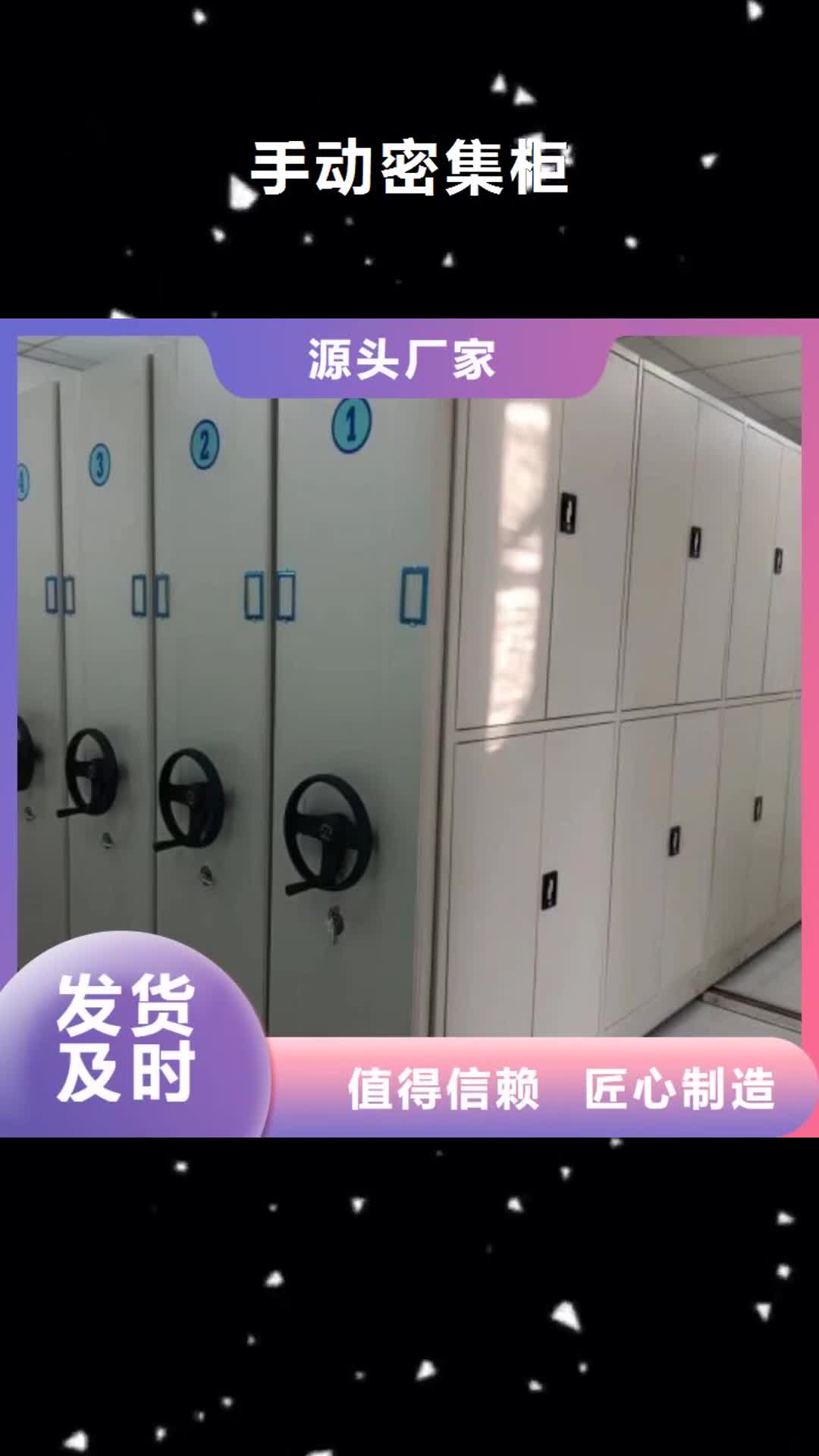 【营口 手动密集柜智能密集柜库存丰富】