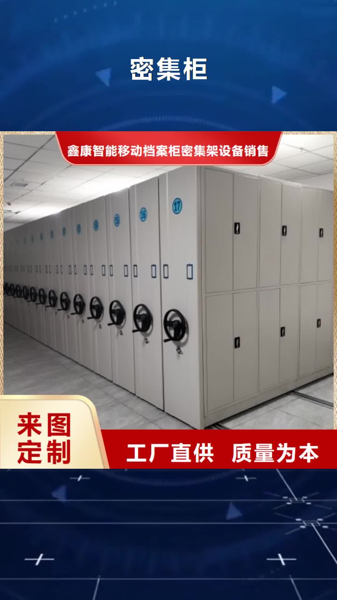 【拉萨 密集柜 手摇密集柜源头实体厂商】