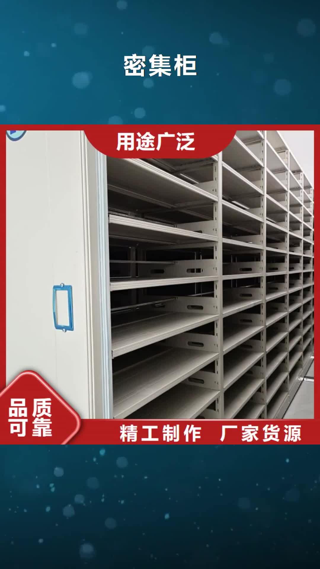 天津【密集柜】,智能密集架不只是质量好