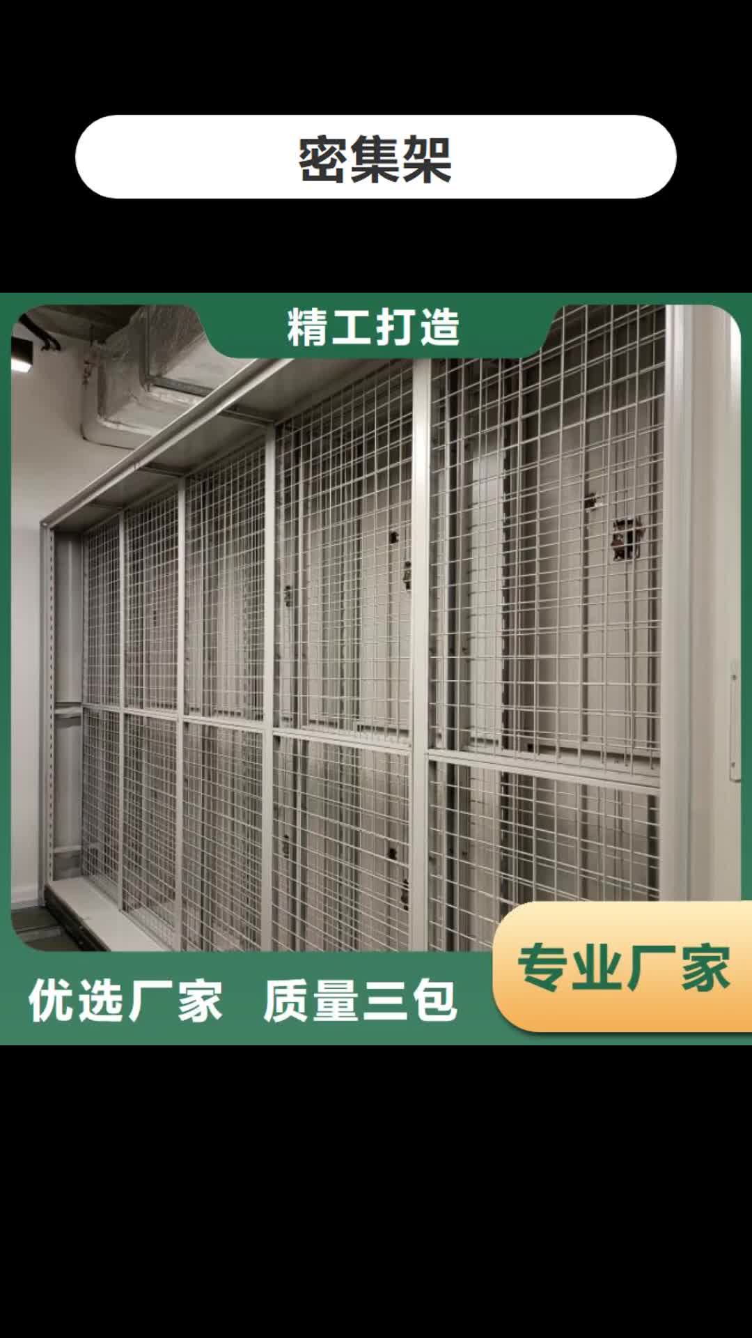 佳木斯 密集架-【档案室密集架】实力雄厚品质保障