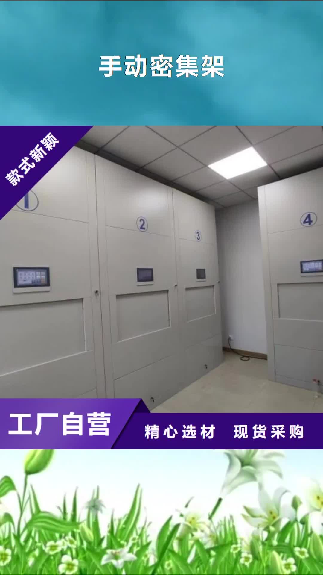 南昌 手动密集架 【手摇密集柜】工厂现货供应