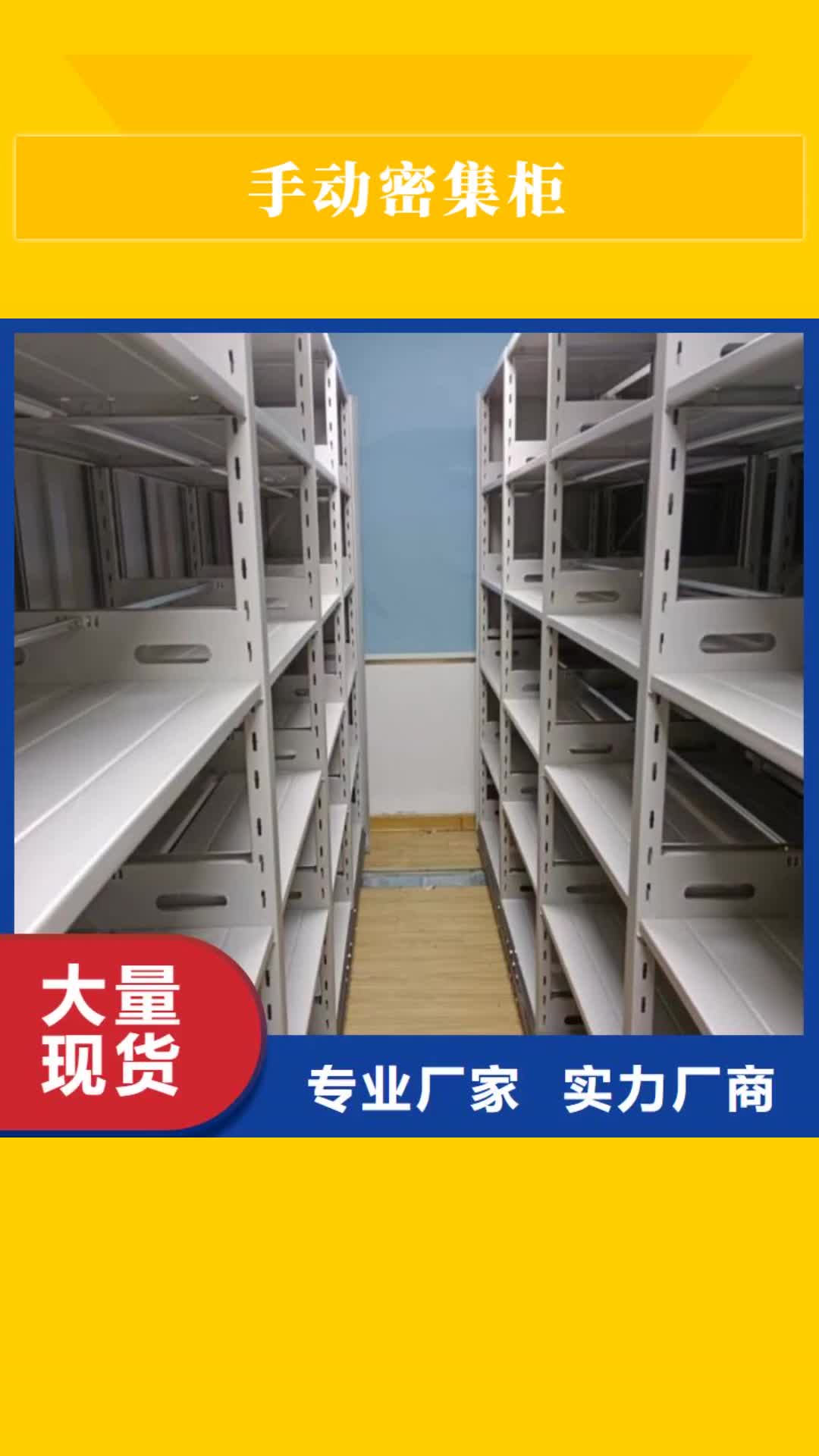 青海 手动密集柜,【电动密集架】用心做品质