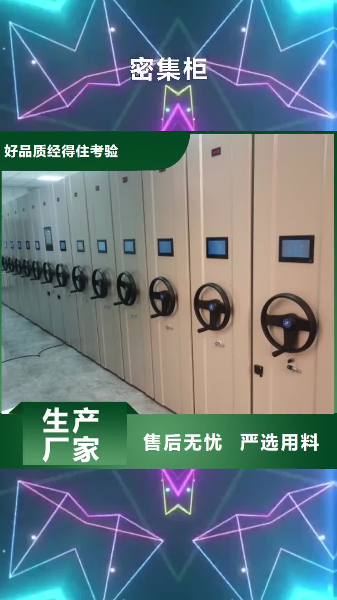凉山【密集柜】 手摇密集柜好品质售后无忧