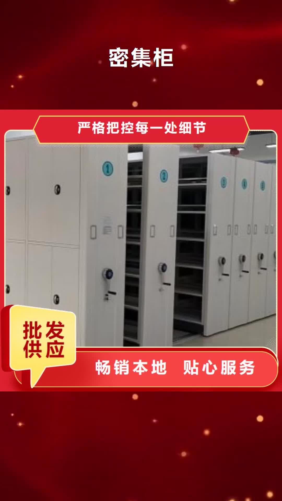 张家界【密集柜】_电动密集架厂家直销供货稳定