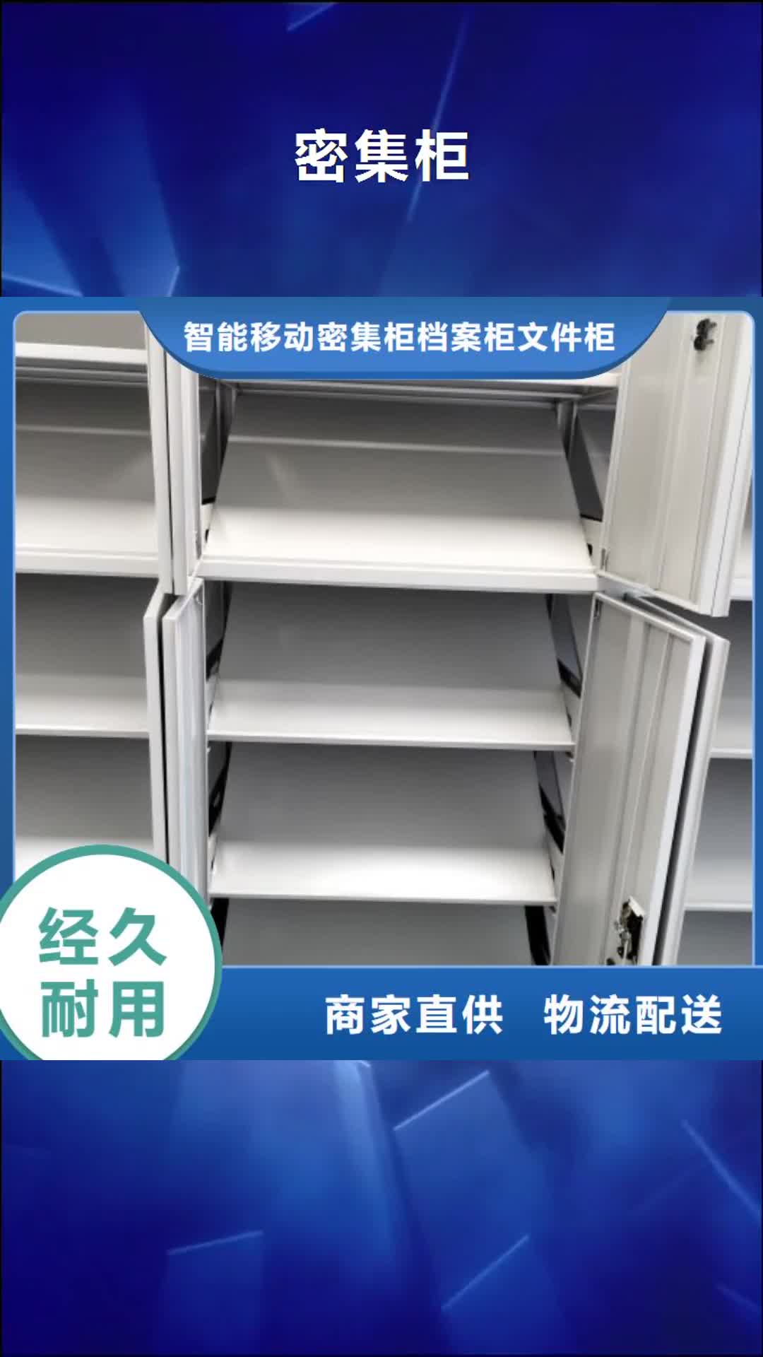 【防城港 密集柜 密集档案架厂家案例】