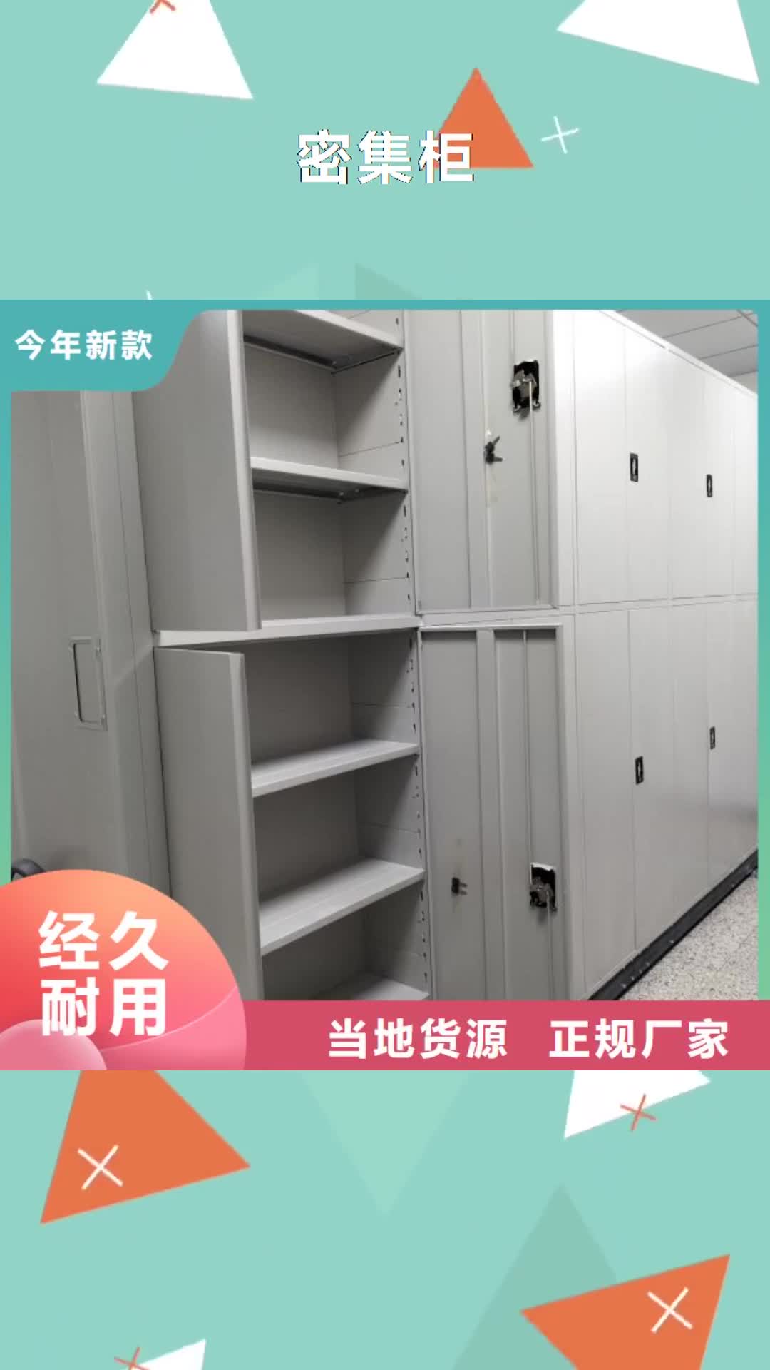 【台湾 密集柜-电动密集柜放心选购】