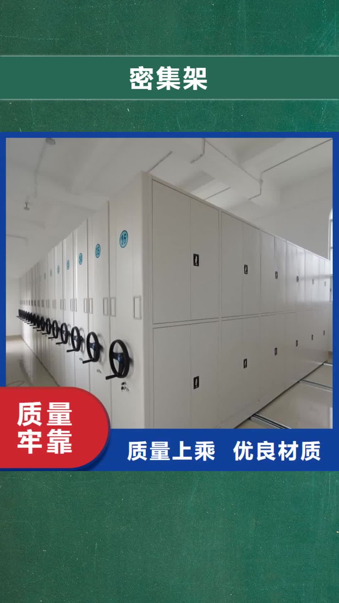 直辖 密集架 【档案室密集架】免费寄样