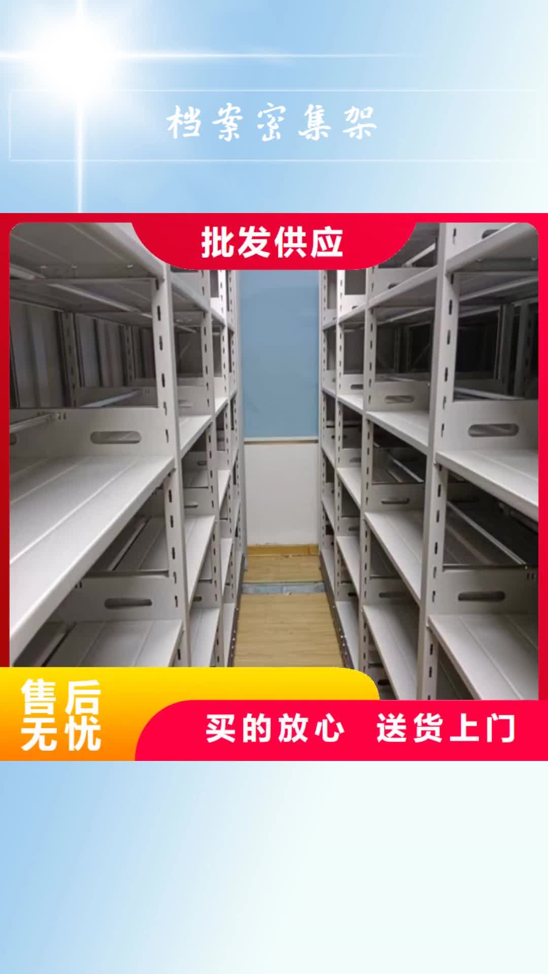 商丘【档案密集架】 智能密集架畅销当地