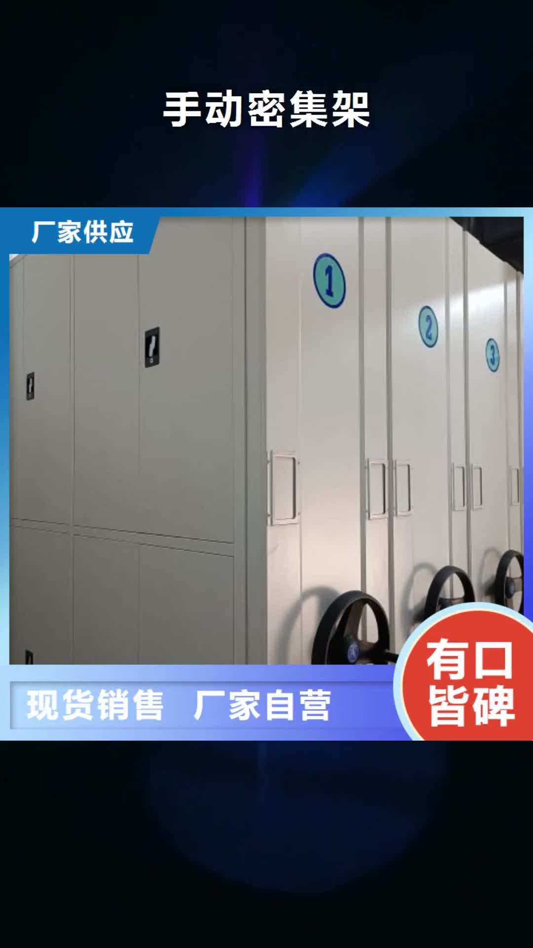 南充 手动密集架-【电动密集柜】优势