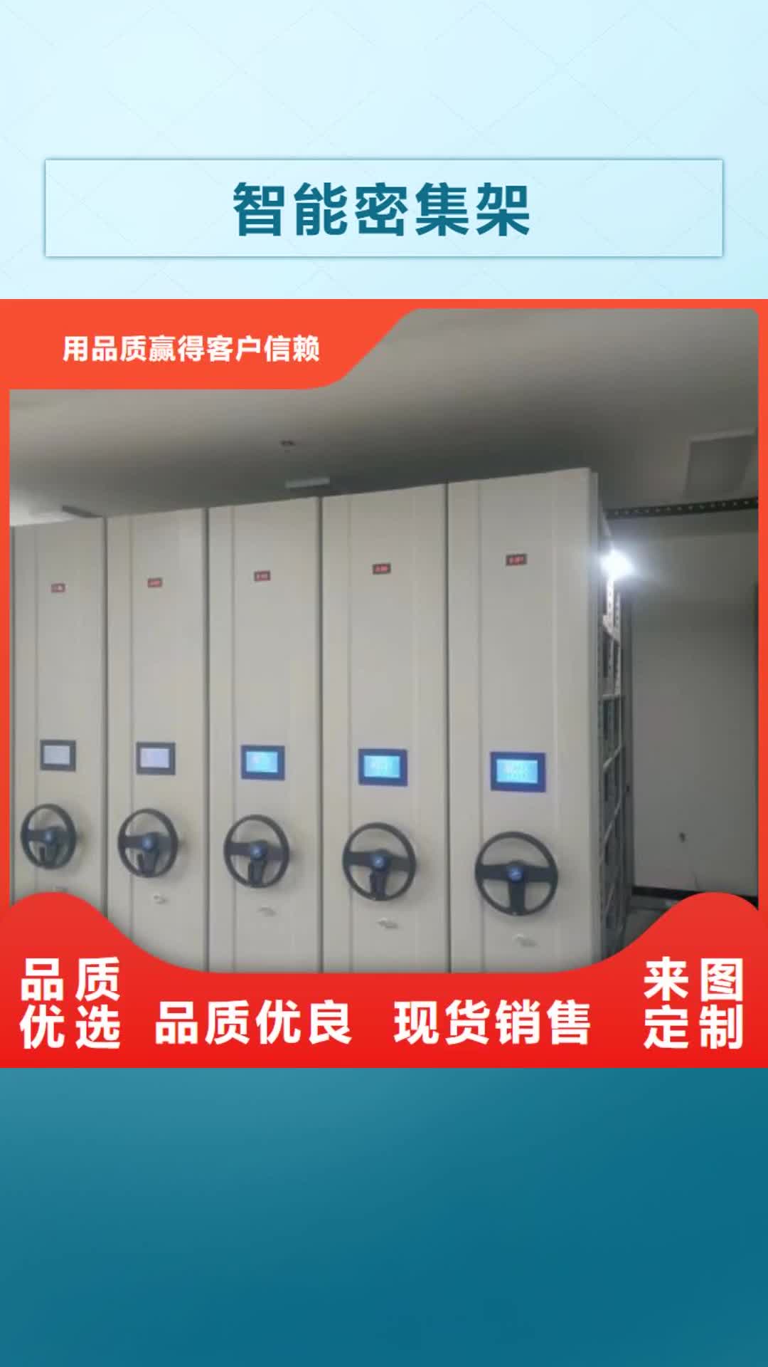 【连云港 智能密集架 移动密集架送货上门】