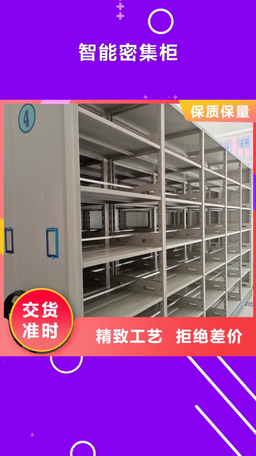 【韶关 智能密集柜厂家货源】