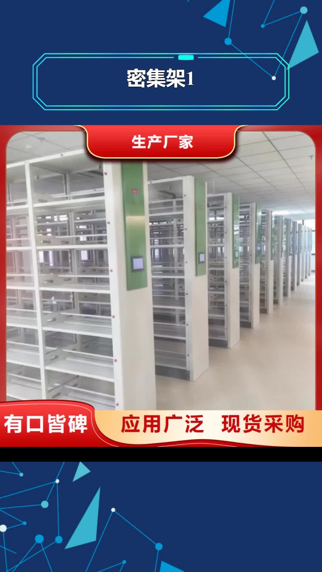株洲【密集架1】,密集档案架国标检测放心购买
