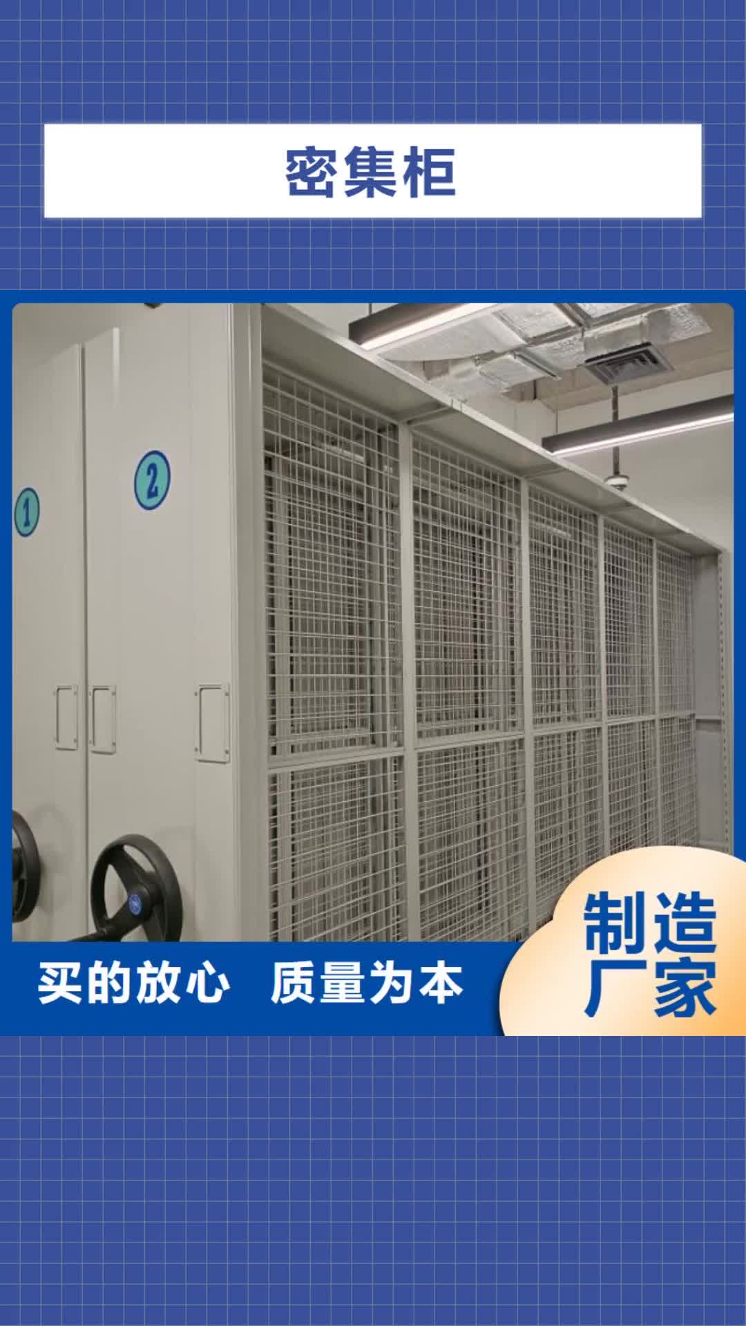 【黔西南 密集柜-密集档案架应用广泛】