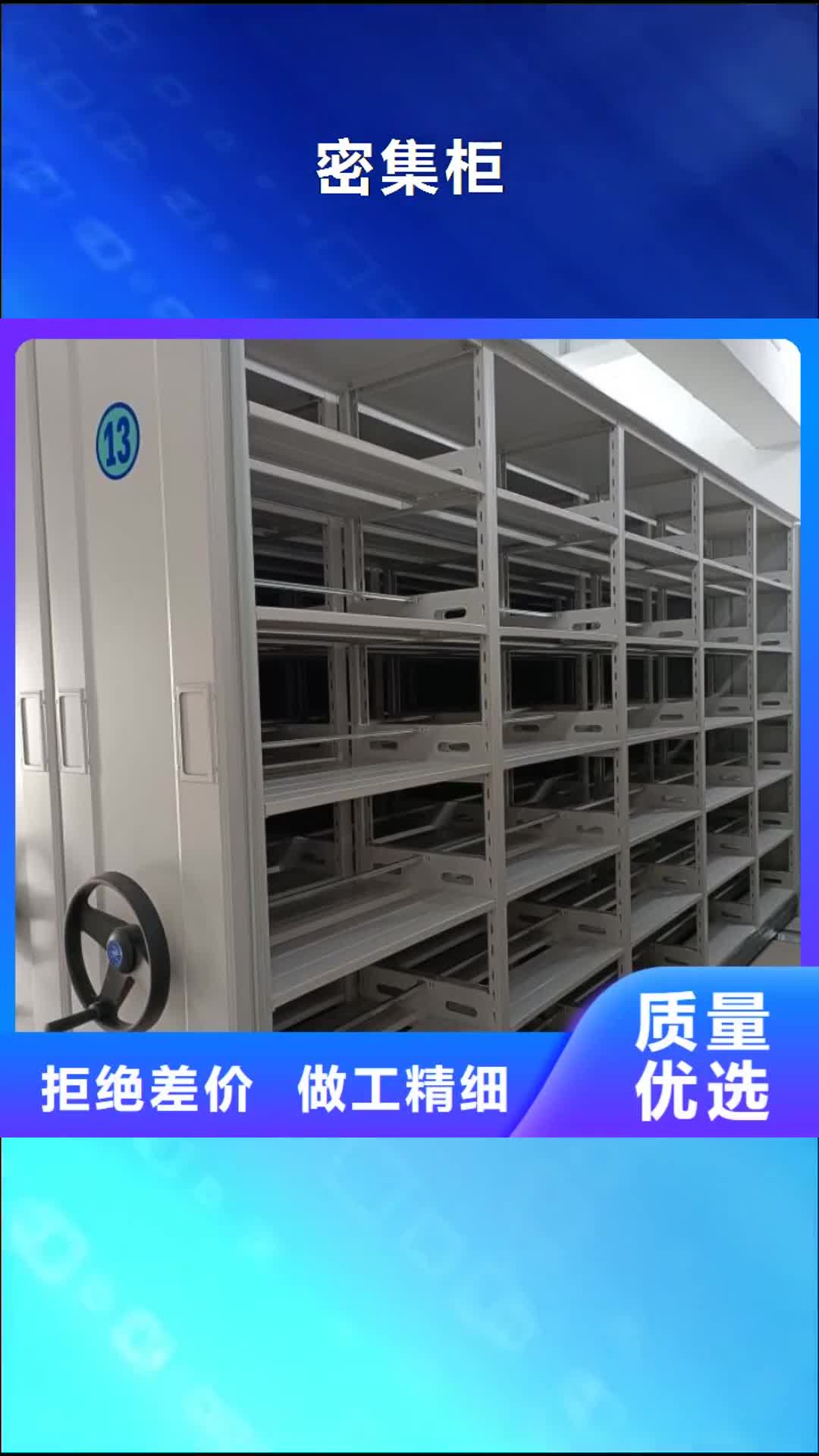 锦州【密集柜】,移动密集架质量上乘